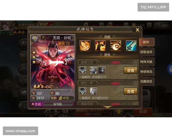 权倾三国武将搭配攻略 权倾三国武将搭配攻略