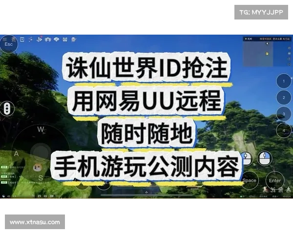 网易UU手游:畅享游戏无限可能 网易UU手游:畅享游戏无限可能